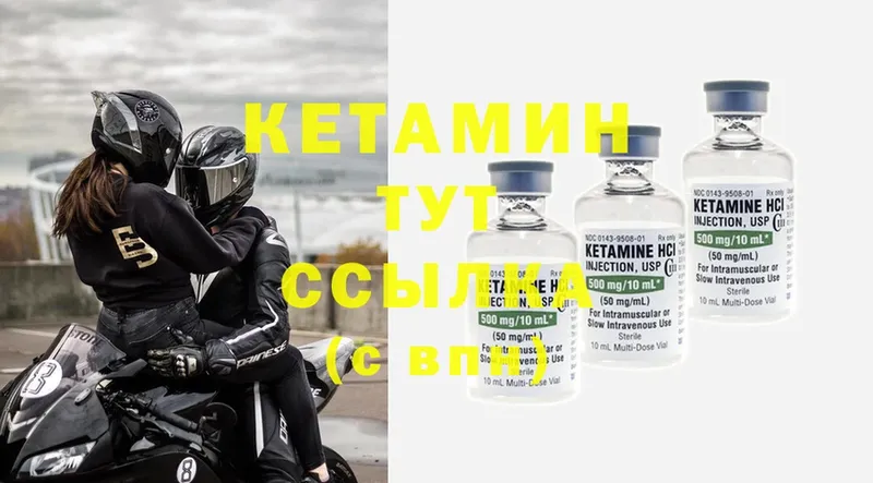 Кетамин ketamine  Арск 